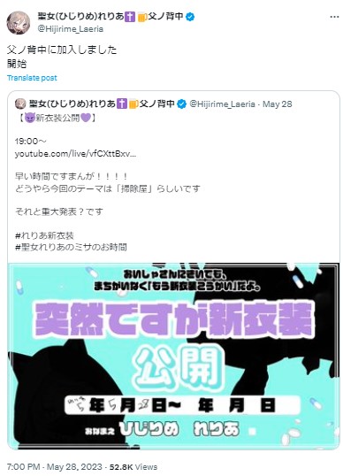 聖女れりあ　プロゲーマー